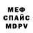 МЕТАДОН кристалл TheMouseLittleNight