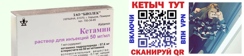 Купить где  Полевской  Кетамин ketamine 