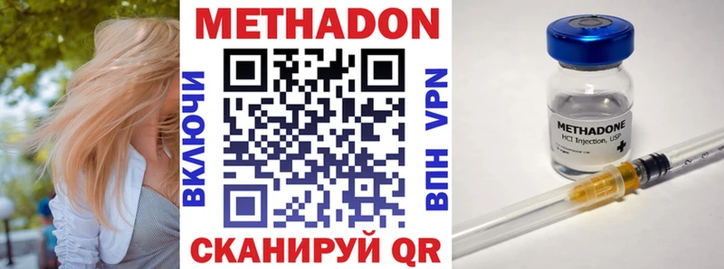 МЕТАДОН VHQ  Купить закладки  Полевской 